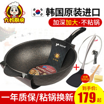 Korean wheat stone non-stick frying pan household original imported gas stove special household non-stick wheat stone pot