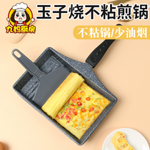 Korean Tamako yaki pot Thick egg yaki rice stone non-stick pan Japanese egg roll pan Frying pan Omelette omelette