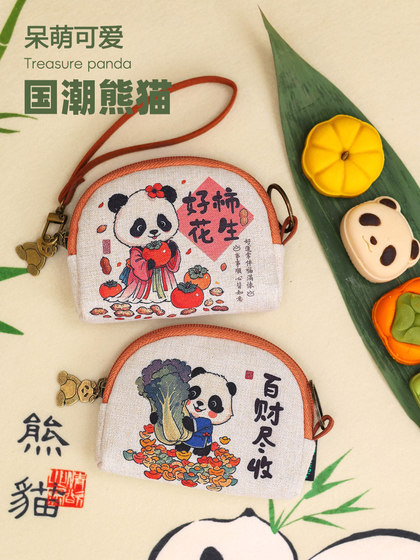 原创国潮大熊猫棉麻零钱包迷你小女学生卡通随身拉链小钱包口红包