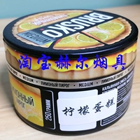 Лимонный пирог с лимонным тортом Brusko [250 грамм]