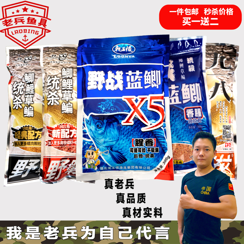 Bait Blue Fishing Cabbage Nine 18th Bait fishing food Western wind harvesting bait spice spice bait