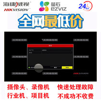 Haikang Weiwei Big China password recovery monitoring video enregistreur caméra upgrade de-liant repair débogage XML