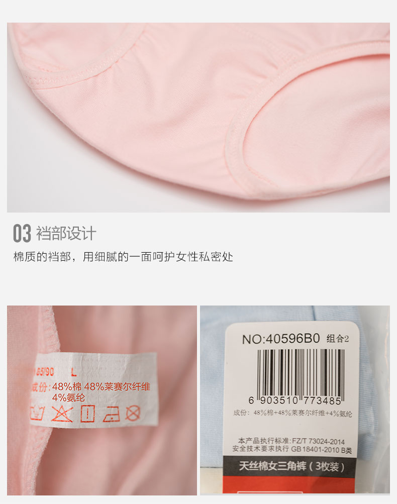 [3 nạp] ba khẩu súng cotton lụa nữ tóm tắt phần đồ lót nữ thoáng khí mềm mại và thoải mái tuổi trẻ 40596 - Giữa eo quần lót nữ cao cấp