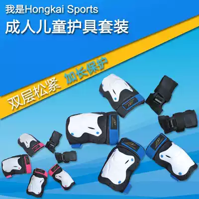 HK adult children's protective gear set professional roller skid skateboard knee elbows Palm skates children 6-piece set