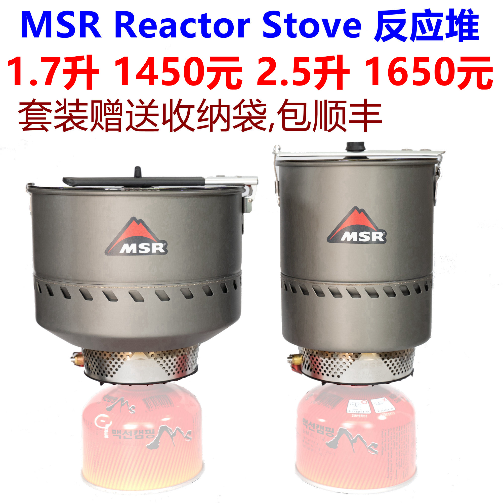 MSR Reactor reactor outdoor one-piece windproof pot pot with gas stove head 1 0 1 7 2 5L liters