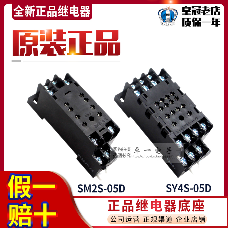 Original and Quanzhen IDEC relay base SN2S-05D SN4S-05D for RU4S RU2S