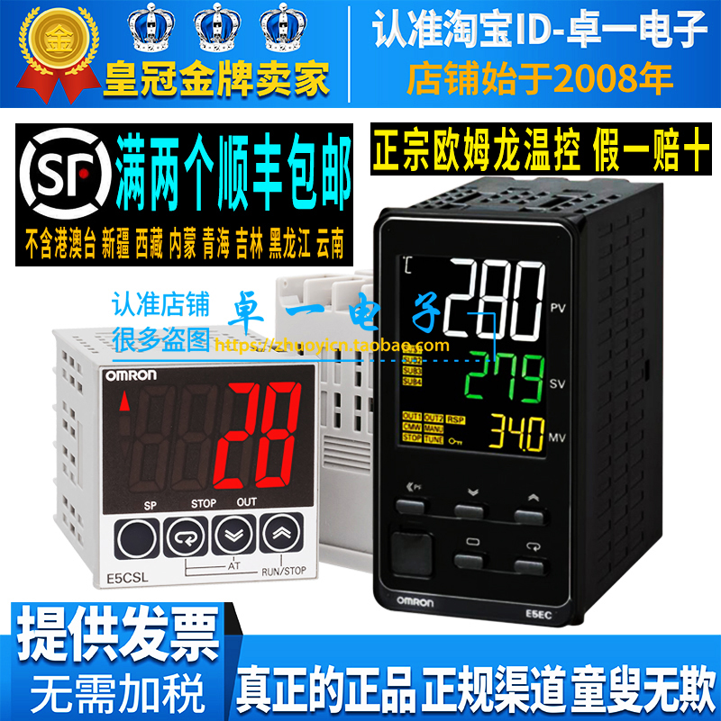 E5CSL Omron E5EC thermostat RTC QTC RP-RR2ASM QR2ASM QR2ASM-800-820