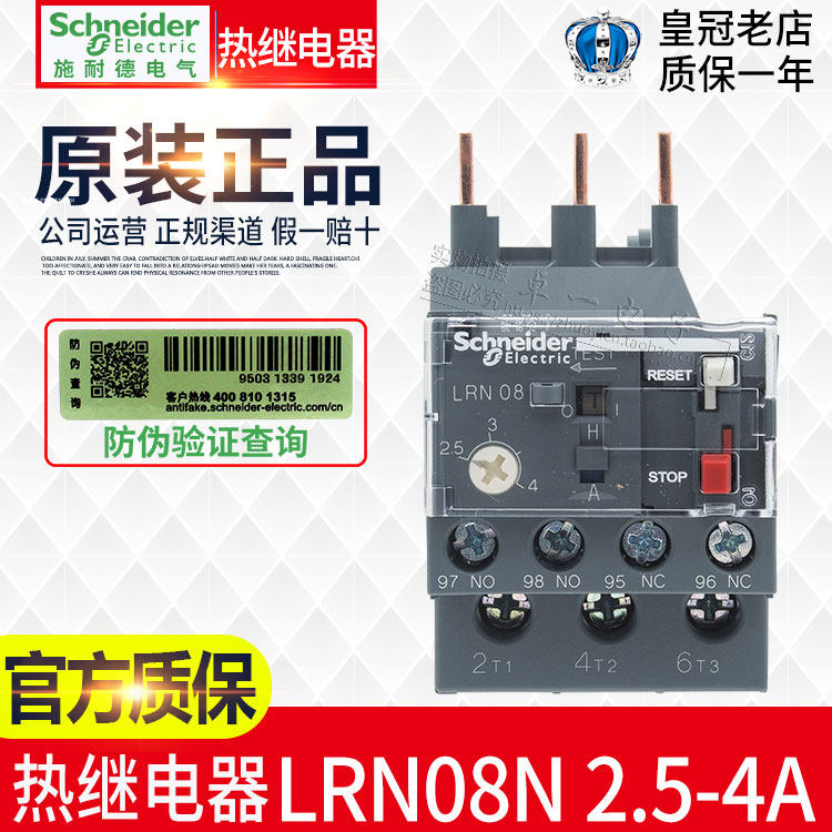 Original installation Schneider thermal overload LRN08N LRN08N LR-N08N LRE08N 2 LRE08N 5-4A