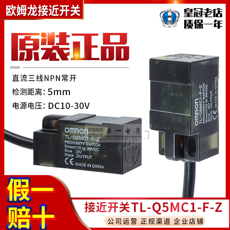 OMRONOMRON Inductive Proximity Switch Sensor TL-Q5MC1-F-Z replaces SN04-N three-wire NPN