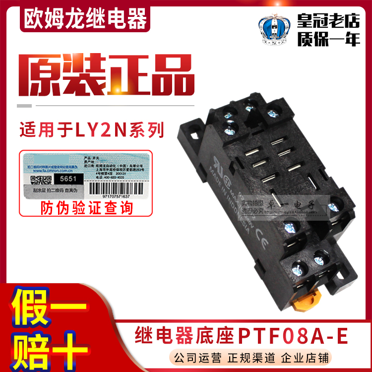 Original imported OMRON relay base PTF08A-E wide 8-foot fit LY2N-J HH62P