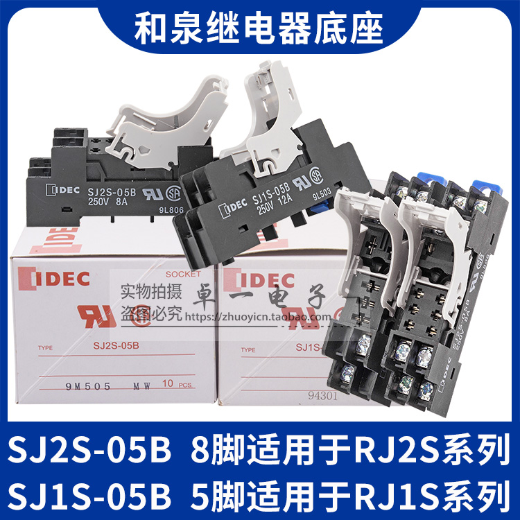 IDEC IDEC IHOU RJ2S-CL-D24 RJ1S DC 24V base SJ2S-05B SJ1S