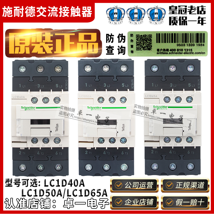 Schneider AC contactor LC1D40A 50A 65A M7C F7C F7C AC220V 110V 36V