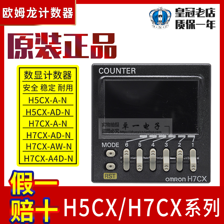 Original dress Omron counter time relay H5CX-A-N AD H7CX-A4D-N AWN A11-N