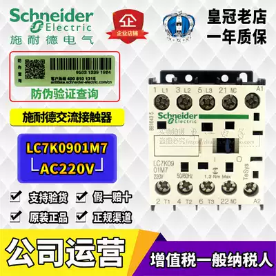Original imported elevator dedicated Schneider contactor LC7K0901M7 LC1K0910M7 AC220V