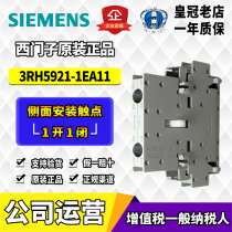 Original Siemens contactor auxiliary contacts 3RH5921-1EA11 3RH5921-1DA11