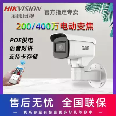 Hikvision DS-2CD3646FWD-IPTZS 2,000,400 million cloud table zoom camera outdoor waterproof