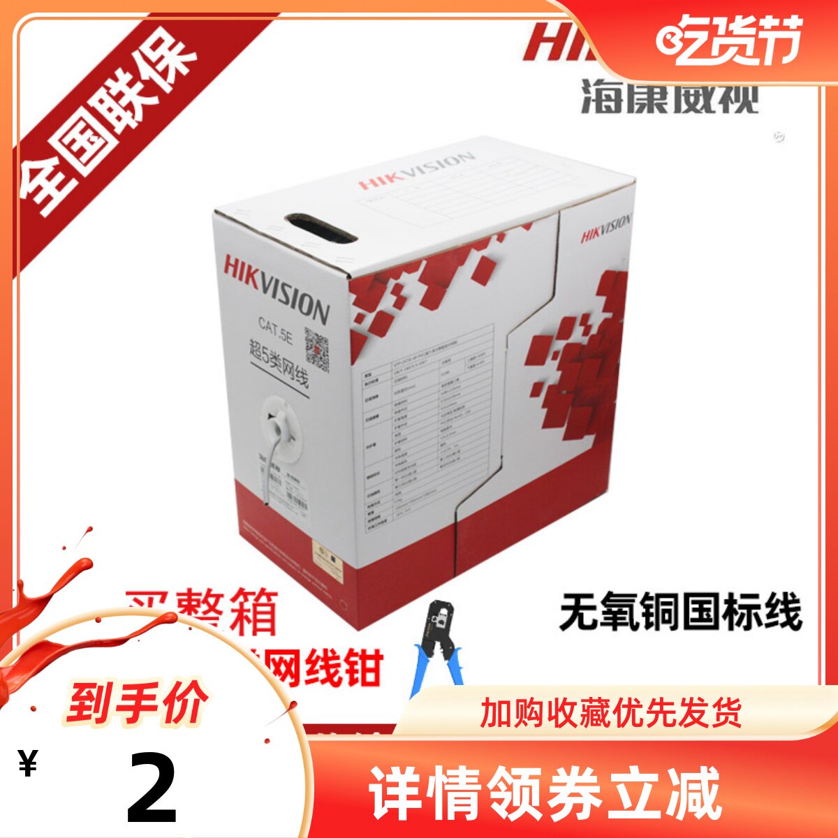 Sea Conway sees five types of ultra-five-type network wire monitoring wiring network wiring suppression carrying folded universal 8-core oxygen-free copper