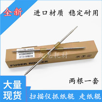 Suitable for Fujitsu fi5110 S510 S500 6110 N1800 S1500 pickup roller wheel pick-up stick
