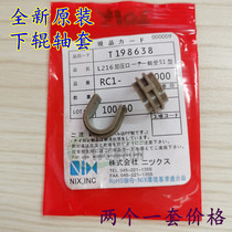 Suitable for original HP HP P3015 lower roller sleeve hp m521 m525dn p3015dn pressure roller