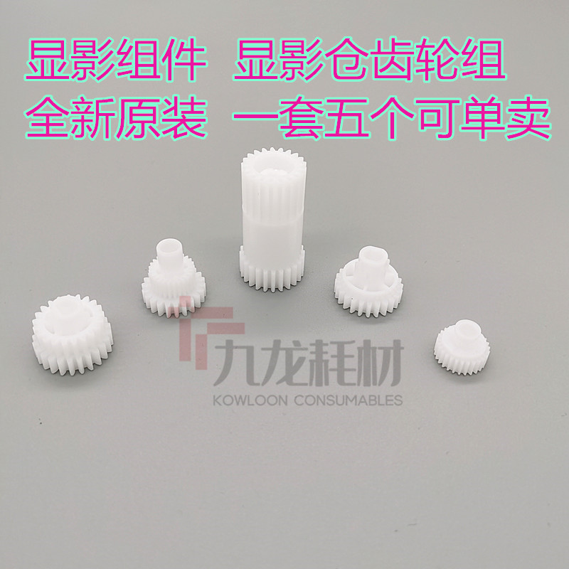 Applicable Toshiba 2006 2306 2306 2506 2505 2307 2507 2309 2802 2802 2802 gear-Taobao