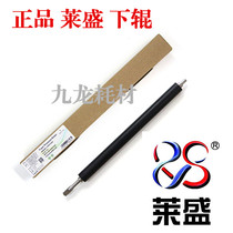 lai sheng applicable canon 4452 4450 4410 4412 4570 4752 4750 fixing roller