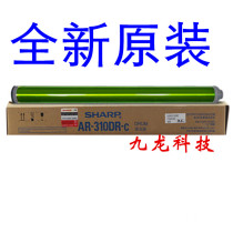 Original sharp 271 275 277 237 255 236 3558 SF201 SF261 drum cartridges