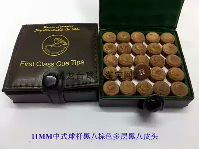 Billiards foreign trade export orders: imported endurance pool cue 10MM 11MM 13MM 14MM multi-layer leather head