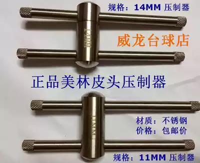 Merrill Lynch stainless steel 11MM 14MM skin head press billiard skin head tool