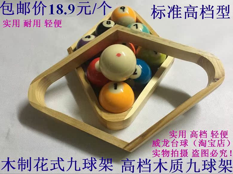 Billiards phong cách Mỹ dày [tripod khung bóng khung] billiards nguồn cung cấp phụ kiện tripod tam giác hộp gậy bi a