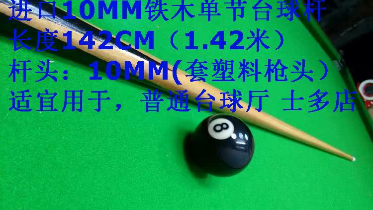 2018 phiên bản mới của nhập khẩu 10 MÉT sắt gỗ duy nhất billiards bar đầu nhỏ billiards cửa hàng bách hóa đặc biệt bình thường công cộng cực bàn bi a 9017
