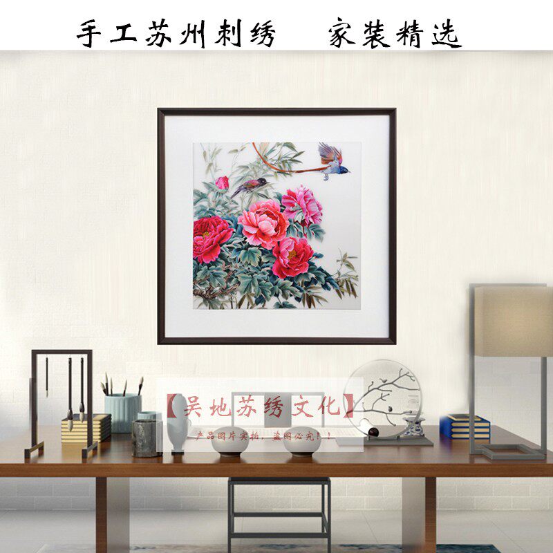 Handmade embroidery Su embroidery finished product hanging painting Xuanguan 1-3 silk peony with bird 