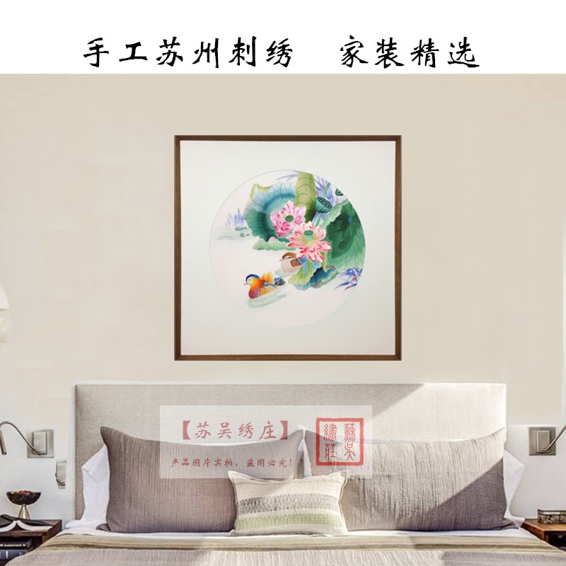 Hand-embroidered Suzhou embroidery finished hanging painting new Chinese-style bedroom dining room living room warm meaning auspicious lotus mandarin duck