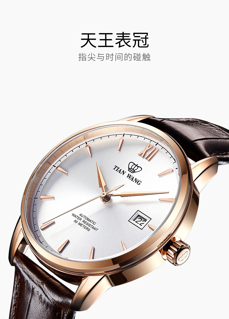 天王表 5999 男士皮带自动机械手表 图4