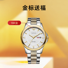 Heavenly King Watch Waterproof Steel Band Business Double Calendar Quartz Watch Gold Men's Watch 3731 as a Gift for Dad