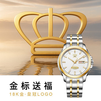 Tianwang Gold Label Blessing Double Calendar 18K Gold Men's Watch Large Dial Automatic Mechanical Watch 51507 New Year Gift