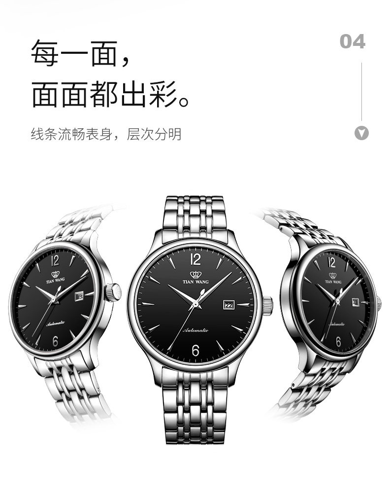 天王表 5845 经典钢带防水机械表 男士腕表 图4