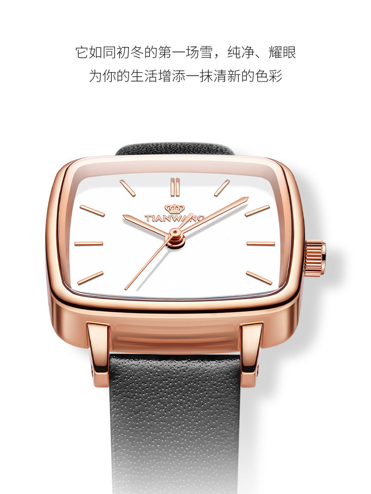 Tianwang Watch Small Square Quartz Watch 31237 Women's Watch Light Luxury Niche Girls' New Year Gift