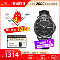 (Mall same style counter direct hair) Tianwang double calendar belt men's mechanical watch 51027 smooth sailing