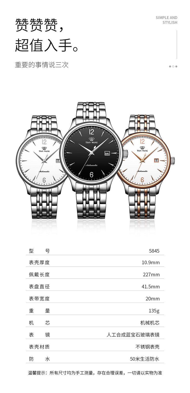 天王表 5845 经典钢带防水机械表 男士腕表 图5