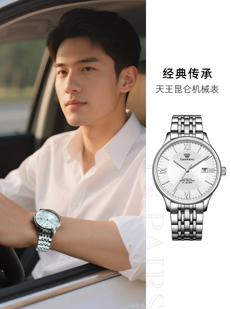 Tianwang Watch Business Large Dial Automatic Mechanical Watch 51316 Waterproof Steel Band Watch Men's New Year Gift