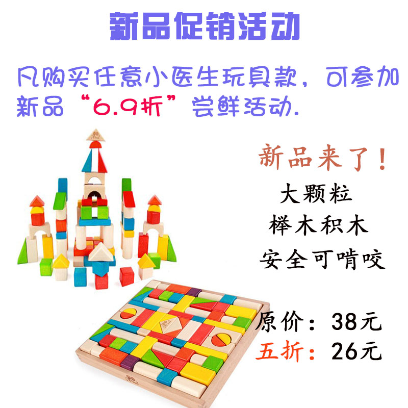 Trẻ nhỏ bác sĩ đồ chơi đặt bé trai bằng gỗ tiêm kim ống nghe hộp thuốc chơi nhà y tá - Đồ chơi gia đình xe đồ chơi cho bé