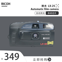 Novice point-and-shoot camera RICOH RICOH-LX25 film camera wide white white automatic film machine