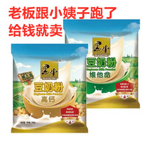 Black Beef Bean Milk Powder Vitamin High Calcium Soy Milk Powder 700g Nutritional Breakfast Substitution Middle-aged Soy Milk Powder Bag