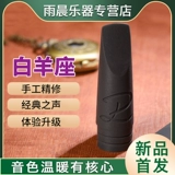 Deluxe di Lank Aries Popult Jazz Craft Flute Blind B High 