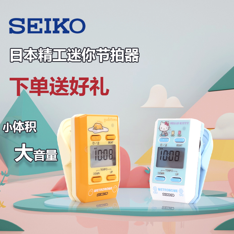 Japan SEIKO Seiko Electronic Festival Rhythm Precision Guitar Guzheng Dihu Universal for Rhythm Precision Guitar