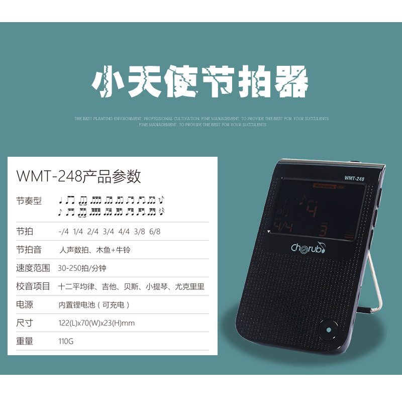 Метроном 小天使电子节拍器wmt-248三合一校音定音器萨克斯钢琴充电调音器 Cherub