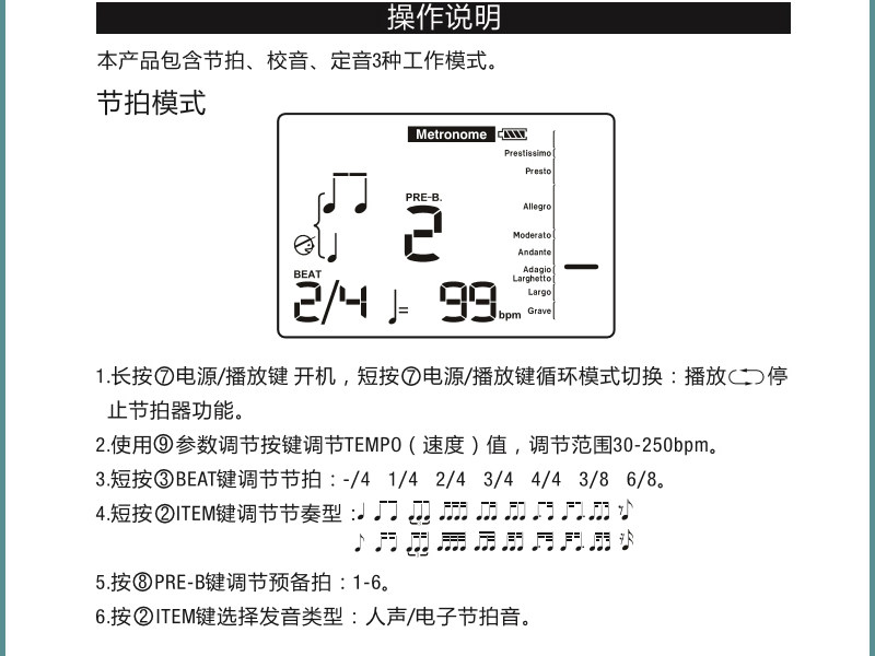 Метроном 小天使电子节拍器wmt-248三合一校音定音器萨克斯钢琴充电调音器 Cherub