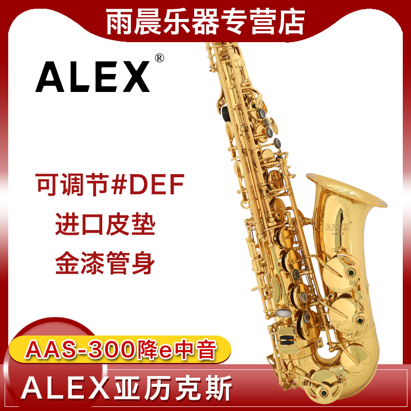ALEX AAS-300 AAS-300 E-MIDDLE SOUND PAINT GOLD SAXOR   1   