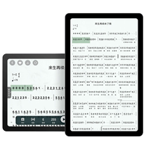 Jiusue score reader J20 electric blowpipe saxophone instrument universal intelligent electronic score reader dynamic music score reader