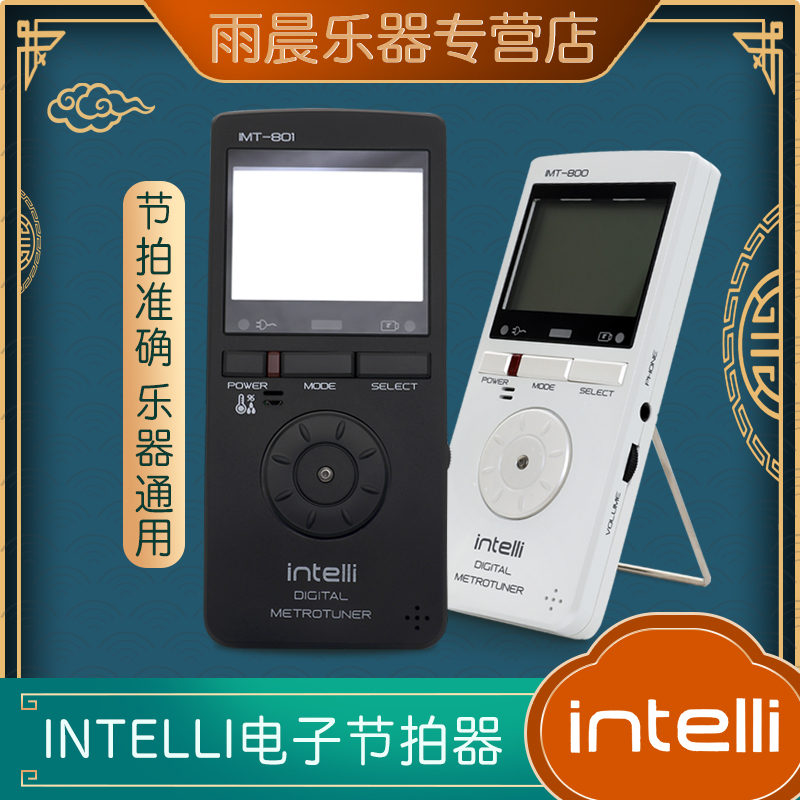 Korea Intelli IMT-801 800 piano saxophone flute metronome tuner tune 5 function